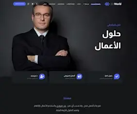 business 2 - تصميم موقع شركة