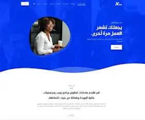 business 3 - تصميم موقع شركة