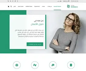 business - تصميم موقع شركة