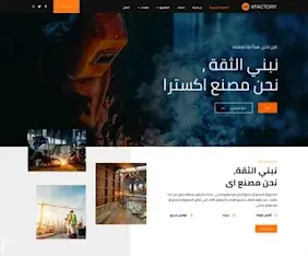 factory 2 - تصميم موقع شركة